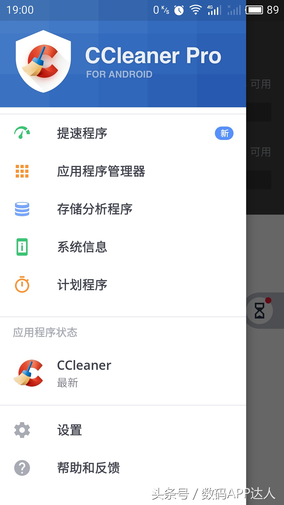 垃圾清理软件cclear绿色中文,ccleaner手机内存清理软件