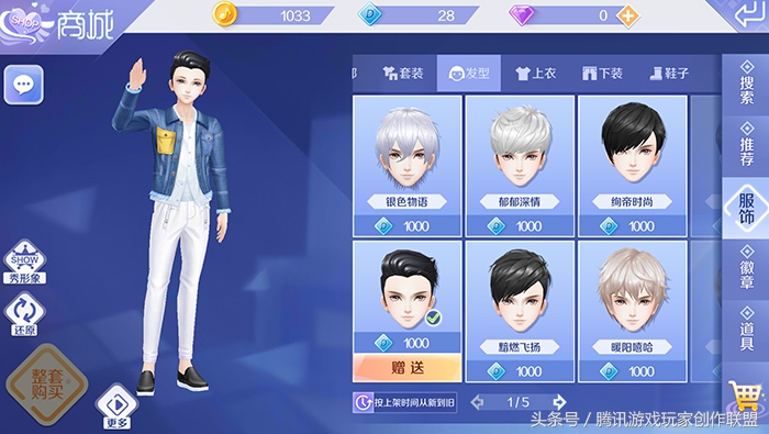 男生学院风校服穿搭,樱花校园男生穿什么服装最好