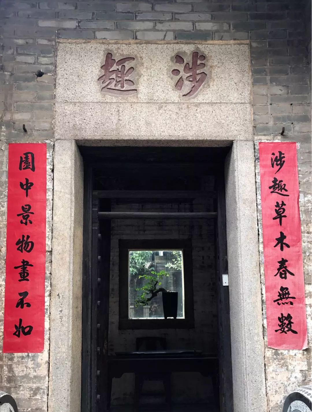 乐领快讯丨乐领布局一线城市，一心精舍·涉趣园完成签约