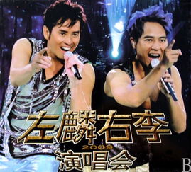 为啥李克勤被称为“第五天王”浅谈