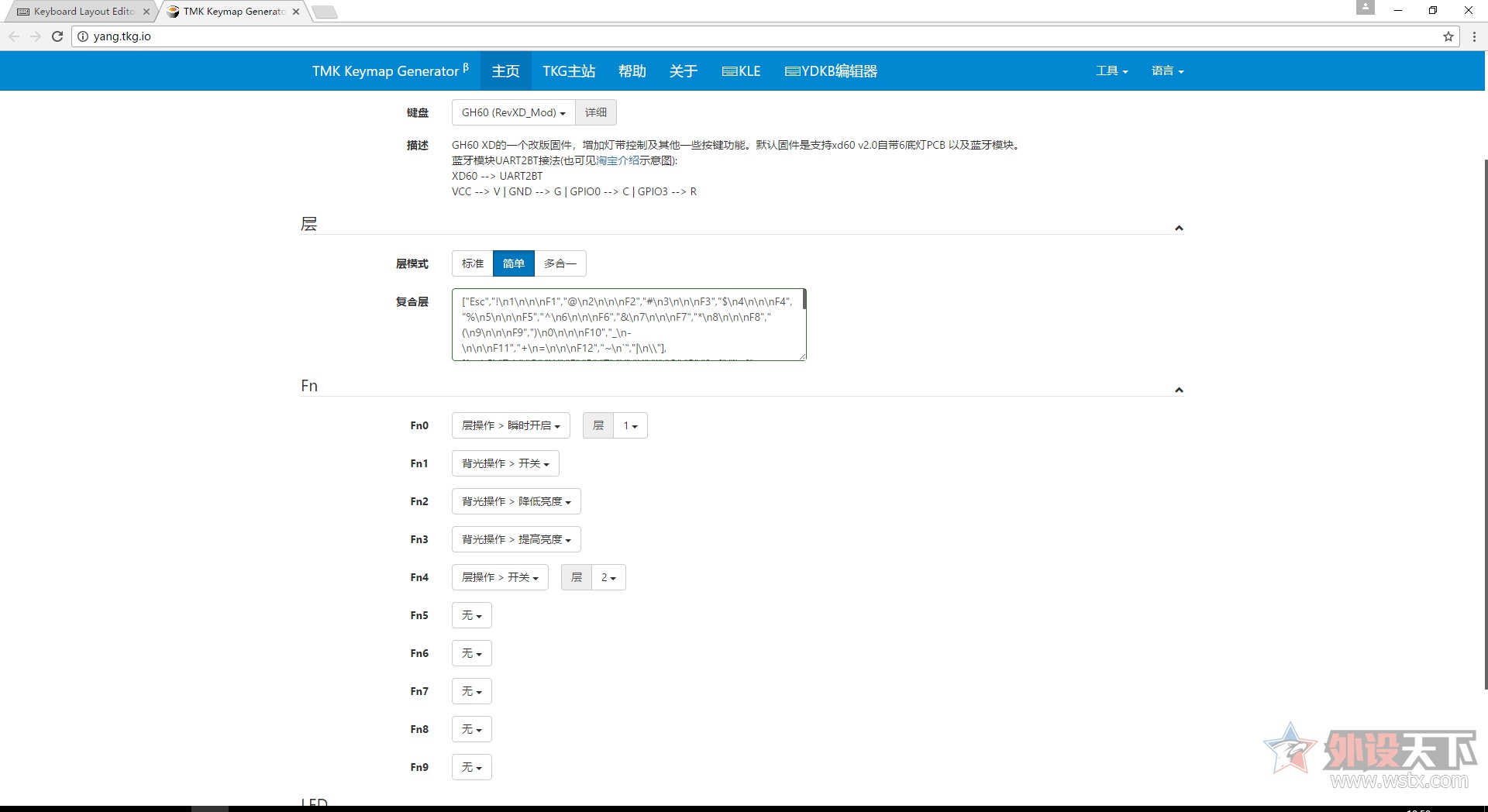 自己做机械键盘教程,手工吃鸡键盘