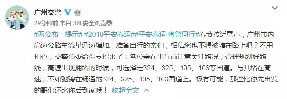 要回去上班了依依不舍,节后返程乘车指南