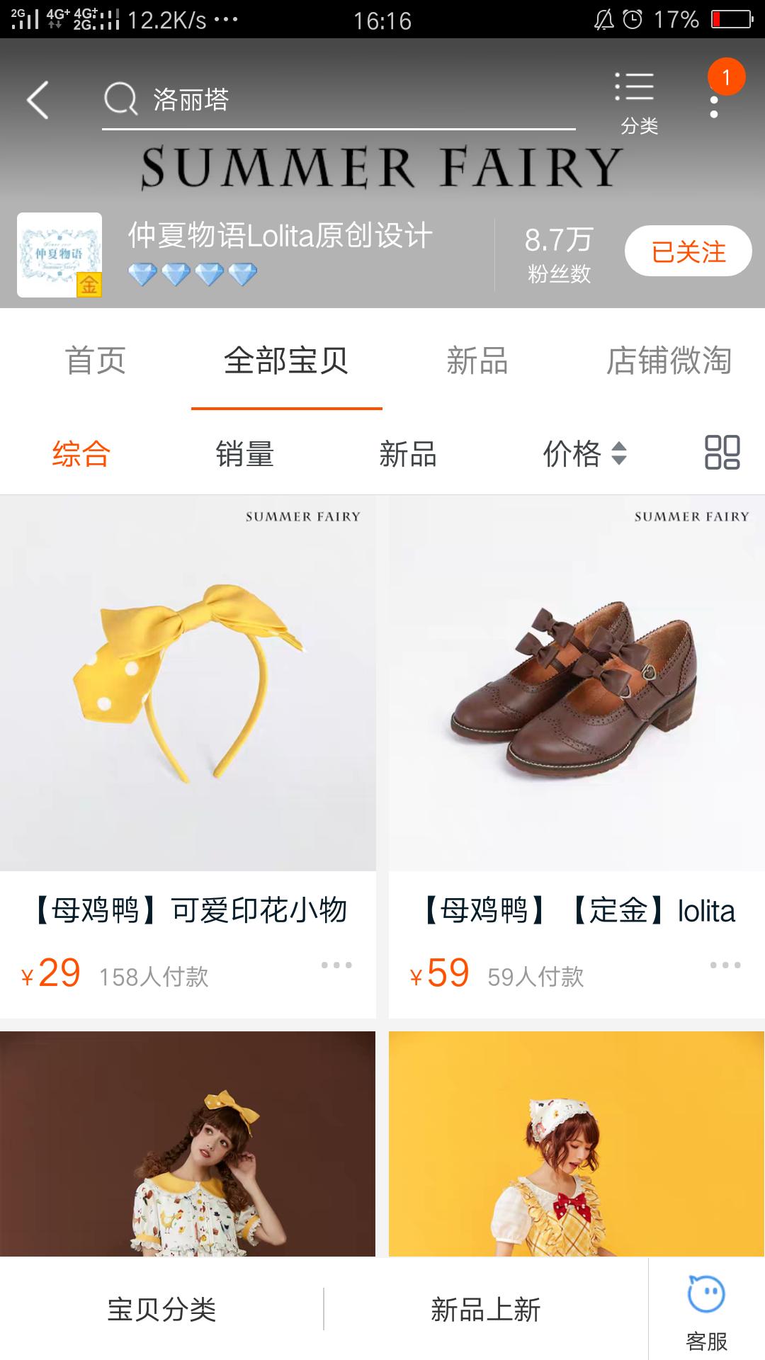 lolita日常款店铺推荐,复古优雅平价lolita推荐