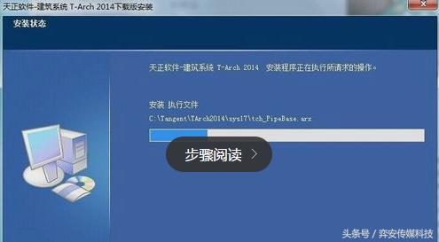 天正2014过期补丁安装教程,天正2014安装教程视频