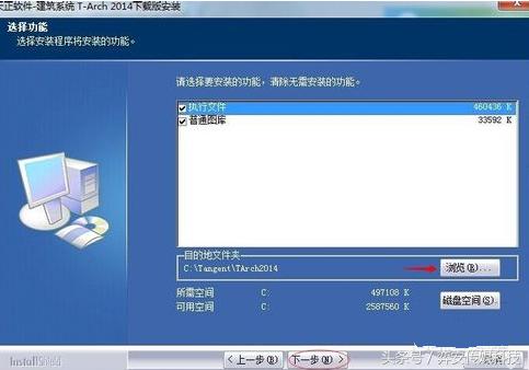 天正2014过期补丁安装教程,天正2014安装教程视频