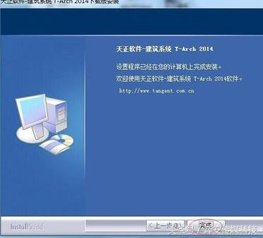 天正2014过期补丁安装教程,天正2014安装教程视频