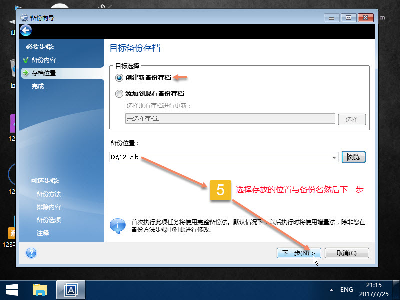 电脑恢复备份系统教程,电脑怎么恢复备份系统