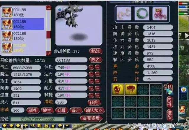 梦幻西游武神坛决赛133流花湖,梦幻西游流溪河服战视频