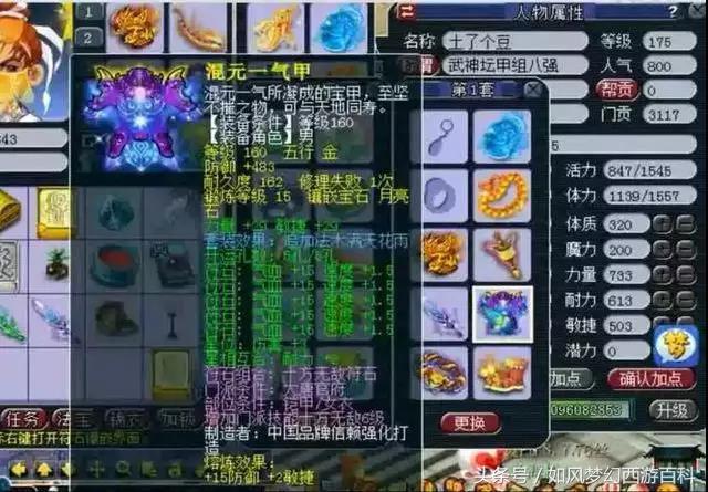 梦幻西游武神坛决赛133流花湖,梦幻西游流溪河服战视频