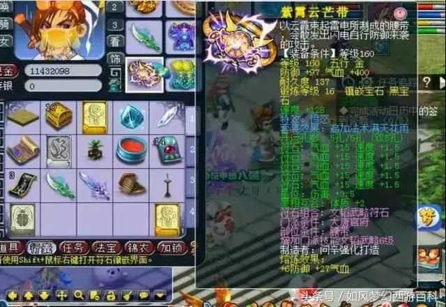 梦幻西游武神坛决赛133流花湖,梦幻西游流溪河服战视频