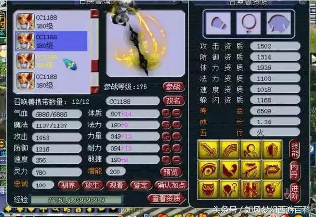 梦幻西游武神坛决赛133流花湖,梦幻西游流溪河服战视频