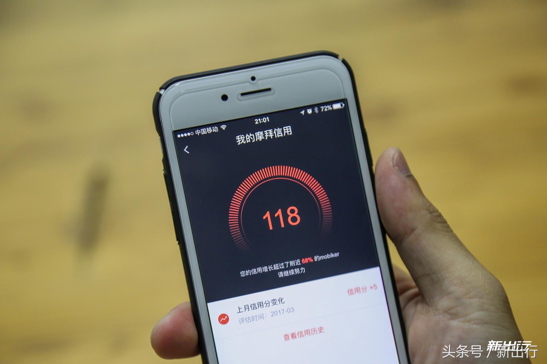 摩拜单车计费规则,摩拜单车当前计费规则变更