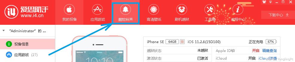 苹果12个性铃声怎么设置,iphone13promax个性铃声