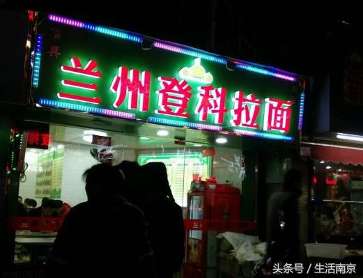 南京清真美食一条街怎么走,南京老字号美食清真