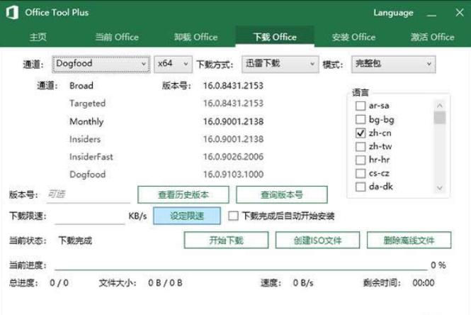 最新免费office下载安装,正版office2021版教学