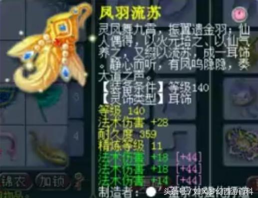 梦幻西游全服第一巨剑,梦幻西游珍宝阁第一龙宫