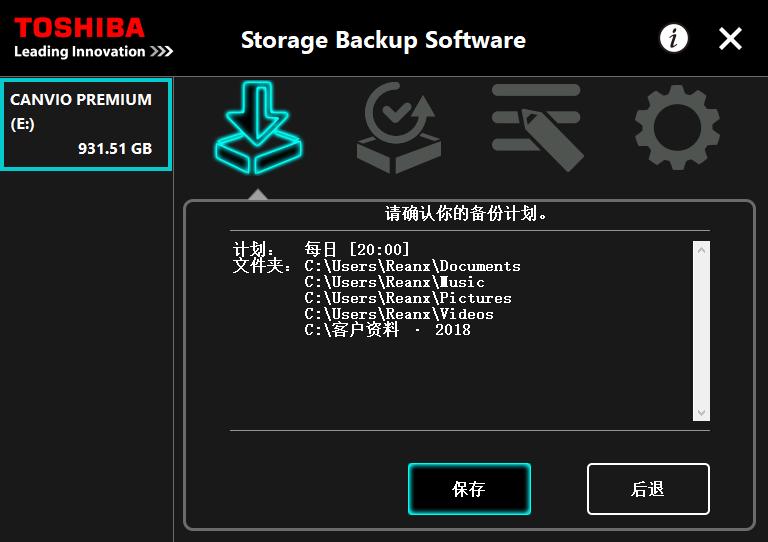 东芝移动硬盘测评推荐,东芝canviogaming移动硬盘评测