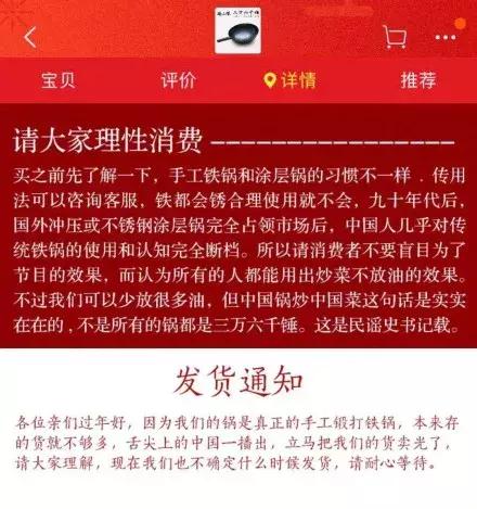 舌尖上的中国章丘铁锅正宗,舌尖上的中国之章丘铁锅