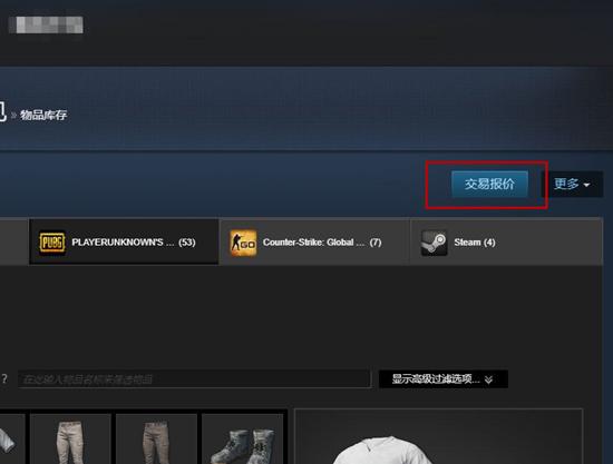 绝地求生饰品都在哪里交易,绝地求生饰品怎么获得