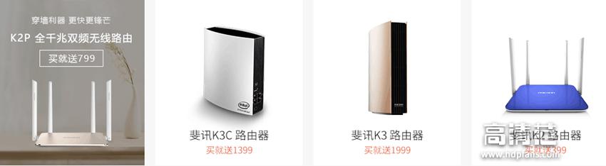 斐讯0元购物合法吗,斐讯0元购怎样了