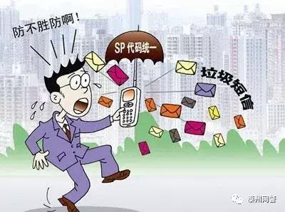 网警提醒验证码,网警警告的后果