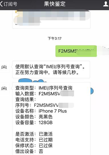 2800收到亮黑iPhone7Plus,颜值爆表,就是不耐磨!