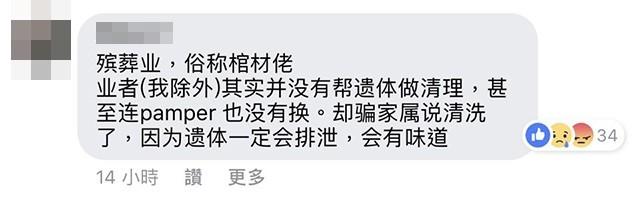 各行各业暗黑秘辛TOP20,职人网友一人一留言抖出内幕