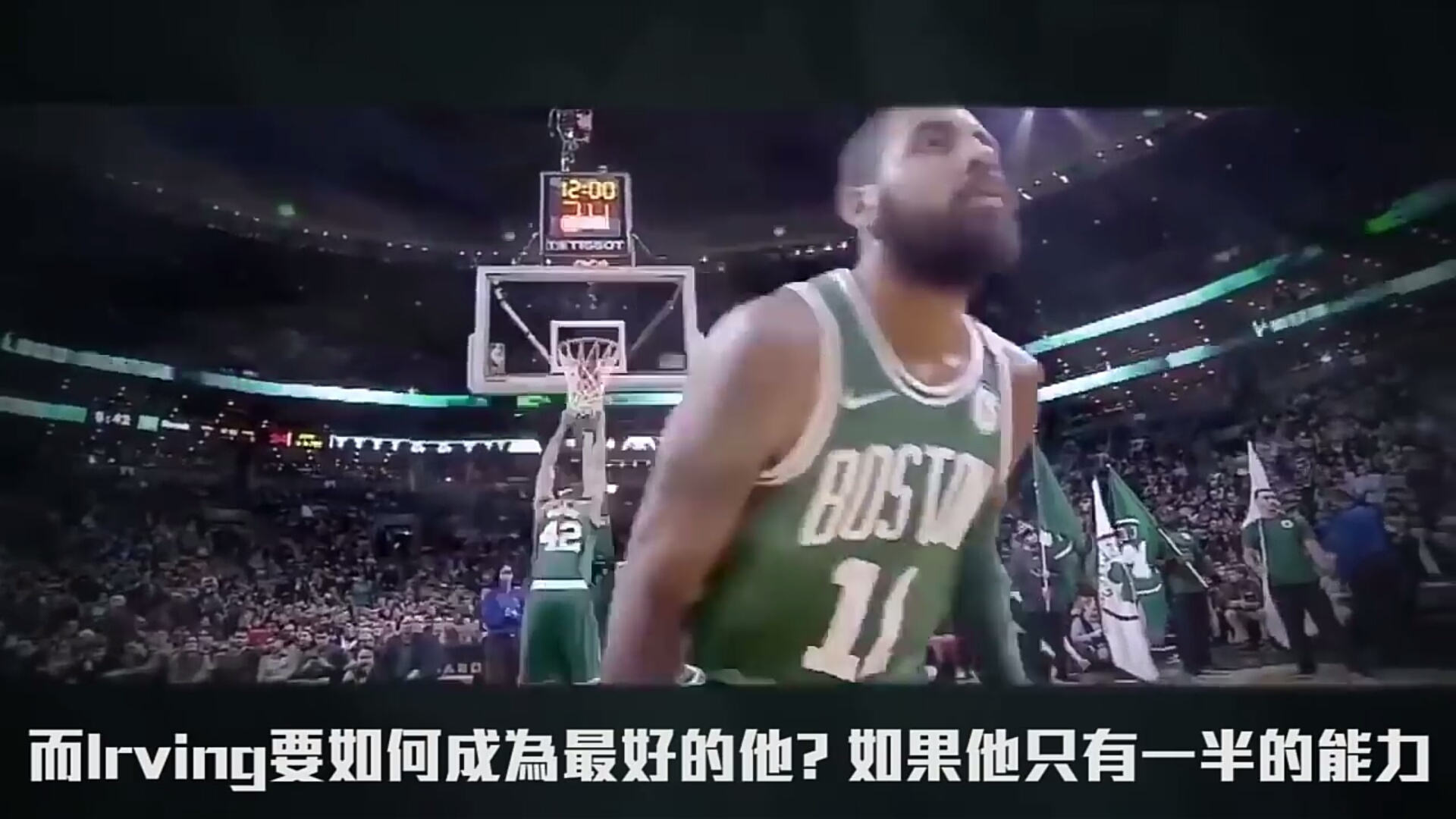 科比如此防守欧文,欧文被科比防守