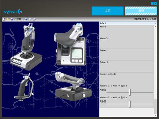罗技x52评测视频,罗技x56飞行摇杆设置教程