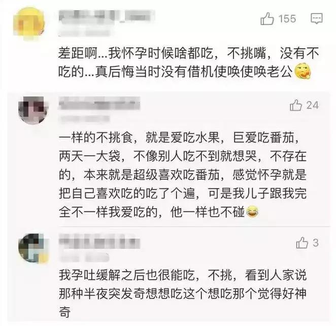 怀孕偷偷吃汉堡,怀孕偷偷吃方便面