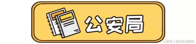苏州小学家长务必收藏,苏州市小学家长务必收藏