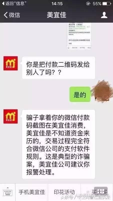 诈骗银行卡的常用手段,微信银行卡截图防诈骗