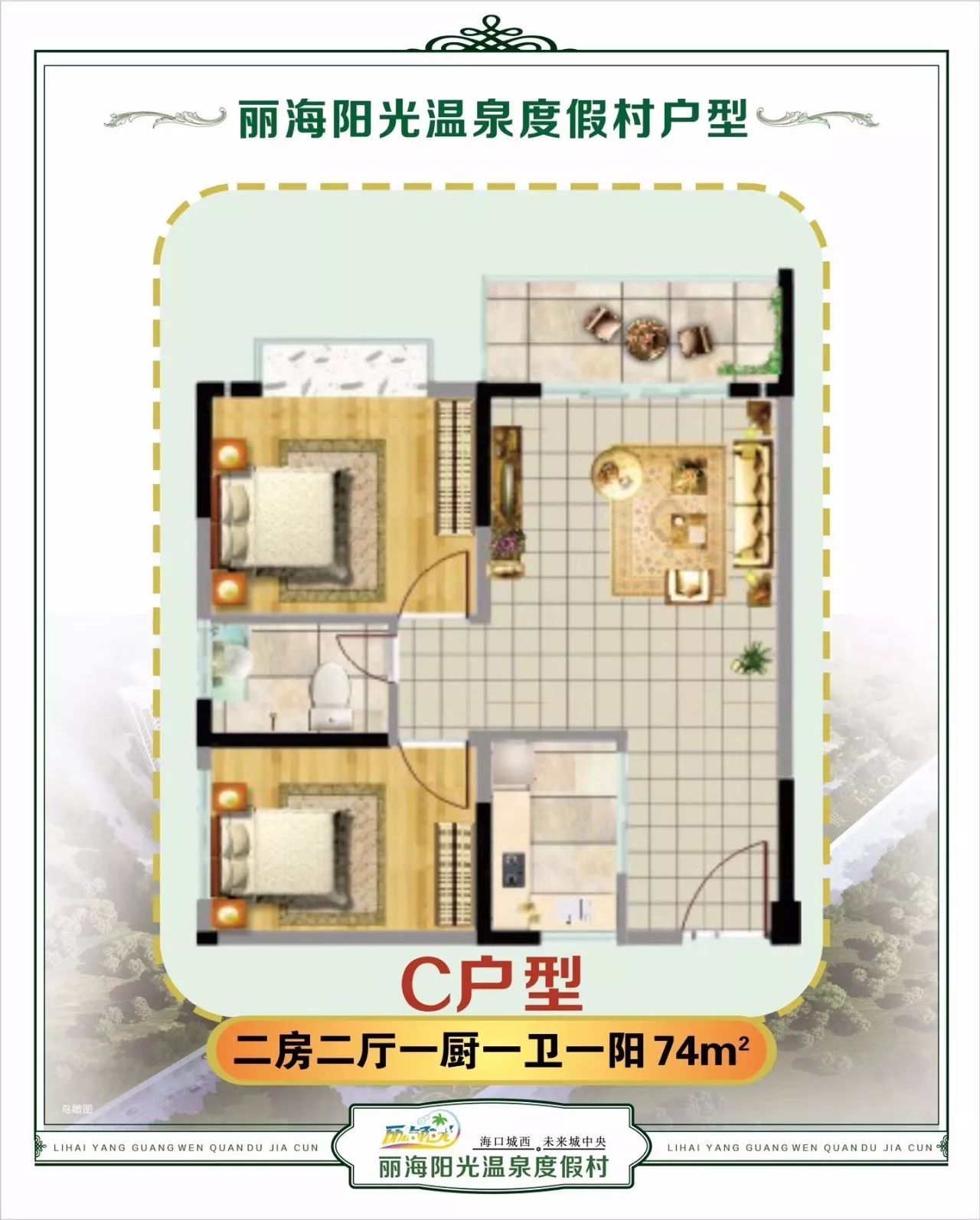 长寿乡,城中央,养老还看丽海阳光