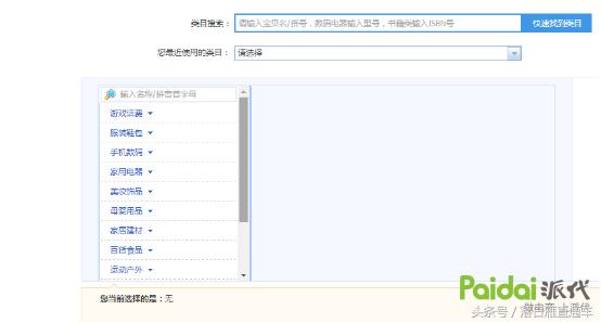 天猫淘宝店铺赚钱第一步:NB的产品梯队