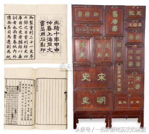 传世经典二十四史,历史冷知识二十四史