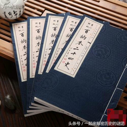 传世经典二十四史,历史冷知识二十四史