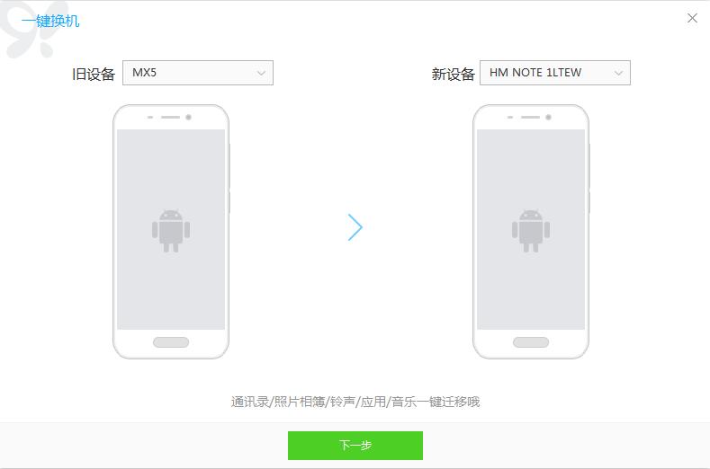 安卓联系人怎么转移到苹果手机,怎么把旧手机联系人转移到新手机