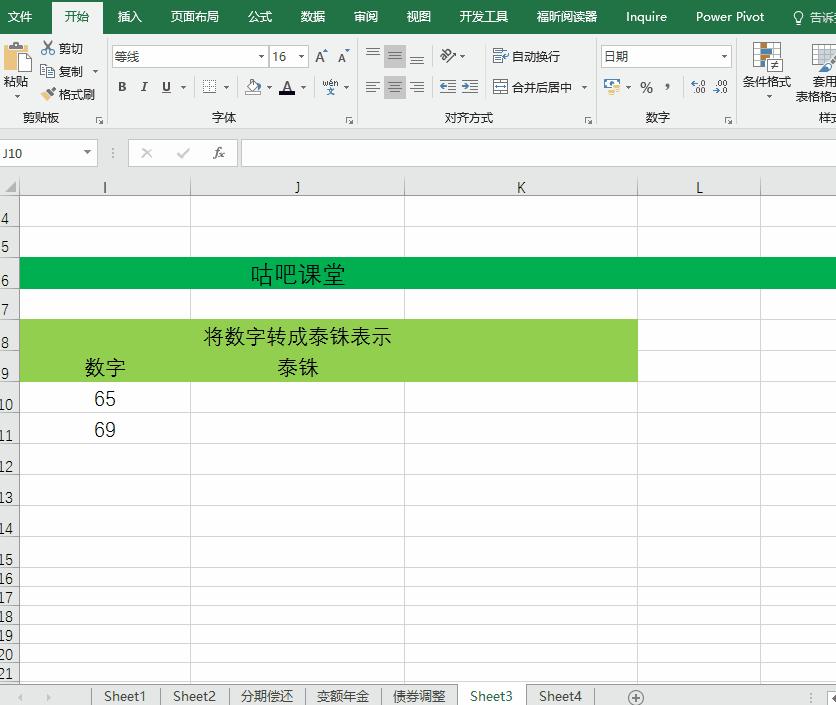 咕吧陪你学:一分钟玩转excel函数exact+fixed,高手这么玩(中)
