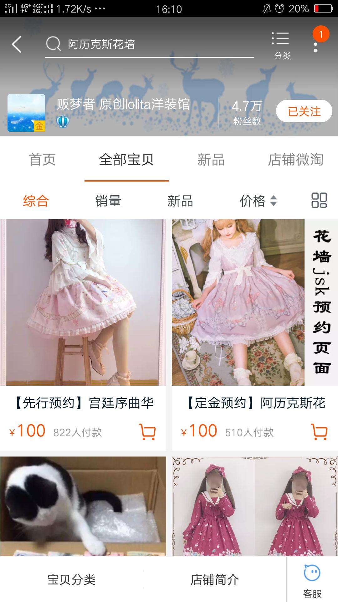 lolita日常款店铺推荐,复古优雅平价lolita推荐