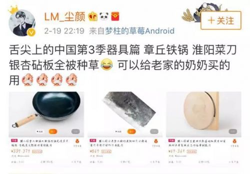 舌尖3同款炒菜锅是啥意思 (舌尖3开播却让口铁锅圈粉无数)