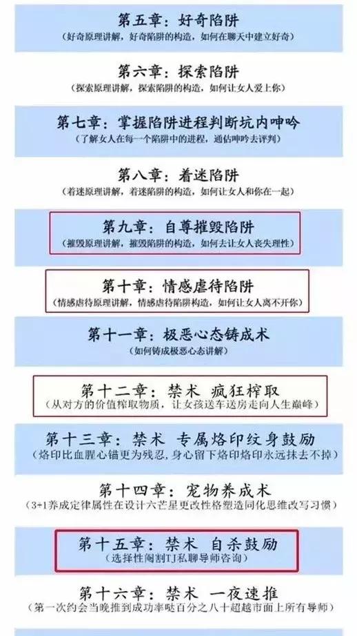 暴利职业:恋爱顾问,骗炮400个姑娘、劈腿17个女友