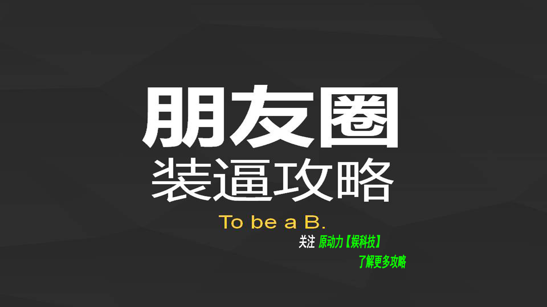 微信朋友圈为什么不能发gif,微信朋友圈为什么不支持gif