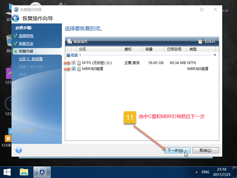 电脑恢复备份系统教程,电脑怎么恢复备份系统
