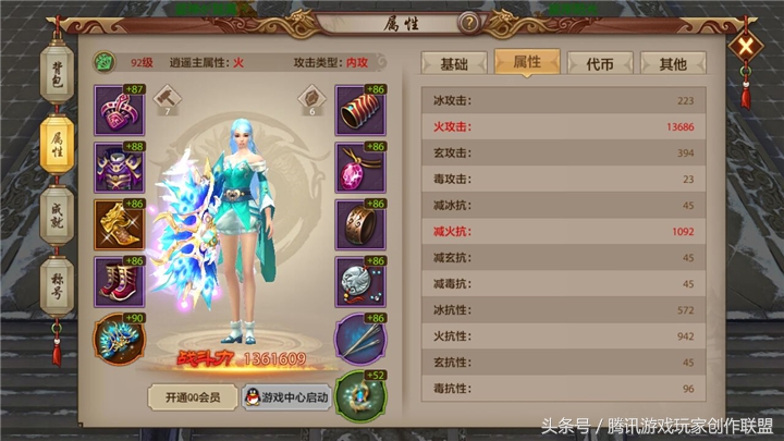 星晨（安卓手Q120-替天行道）：都打火抗说明逍遥最强