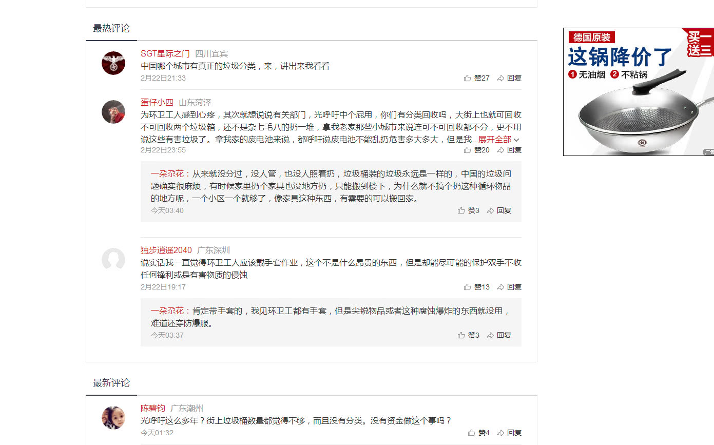 环卫工除夕夜捡垃圾被强酸腐蚀手指,网友:看着都疼的心里发毛