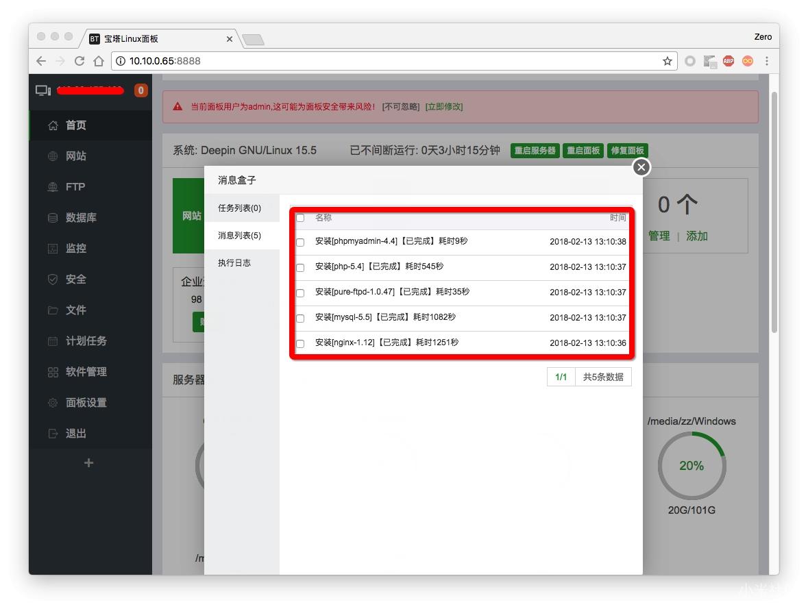 小米路由使用,小米路由器管理网站