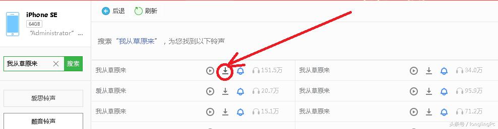 苹果12个性铃声怎么设置,iphone13promax个性铃声