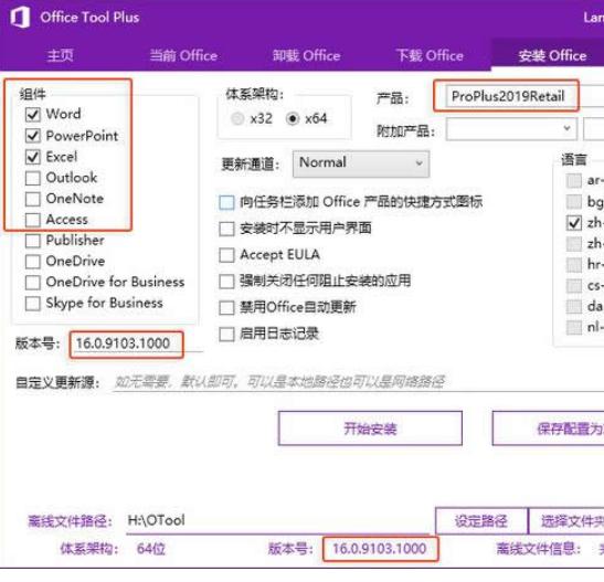 最新免费office下载安装,正版office2021版教学