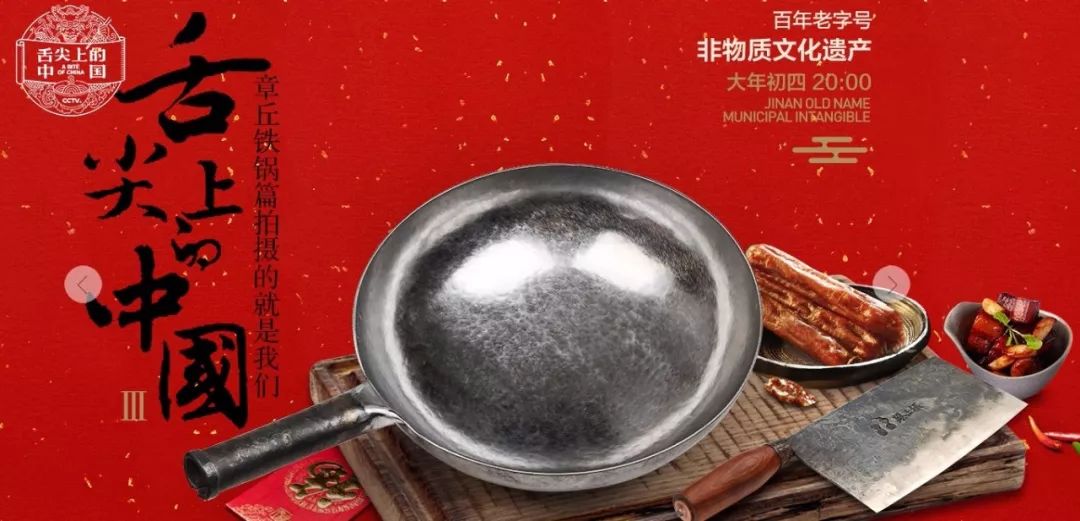 这个锅因《舌尖3》火了，订单排到两年后，人们翻墙堵门都要看它