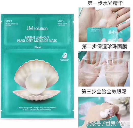 jm蜂蜜新款面膜,jm的珍珠面膜和jm的蜂蜜面膜
